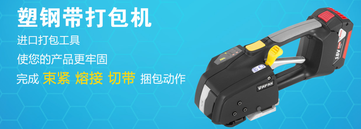 達(dá)高塑鋼帶打包機(jī)：以科技之力，重塑包裝安全新標(biāo)準(zhǔn)